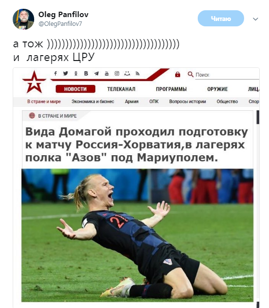 Был в лагерях &quot;Азова&quot;: соцсети бурно отреагировали на победу сборной Хорватии (фото)